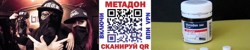 купить закладку Междуреченск МЕТАДОН methadone